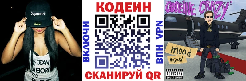 Codein напиток Lean (лин)  ссылка на мегу ссылка  Медвежьегорск 